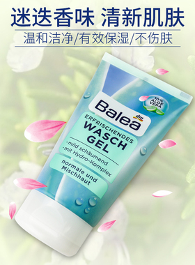 德国balea芭乐雅芦荟啫喱150ml