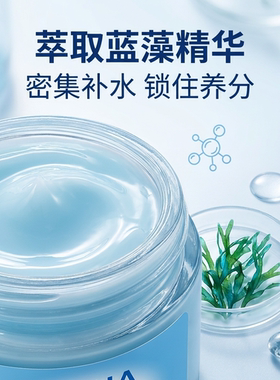 德国aqua保湿滋润修护舒缓面霜