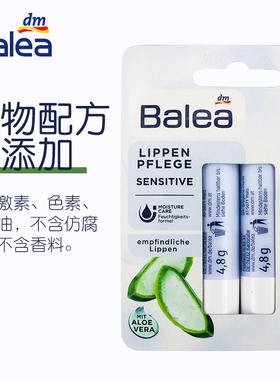 德国芭乐雅balea芦荟保湿补水