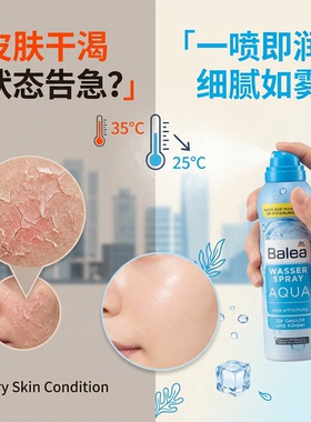 蓝藻爽肤水学生成人补水芭乐雅