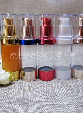 美妆分装工具15ml乳液塑料洗面奶瓶