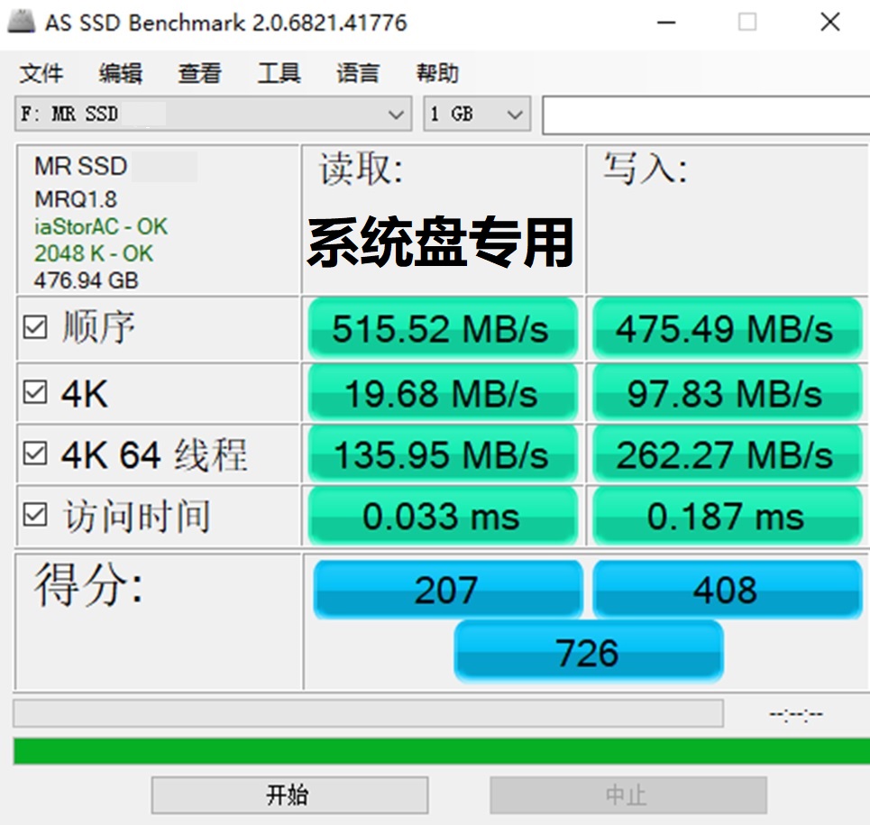 MLC固态硬盘ssd512GB带缓存不掉速耐用SATA移动笔记本台式电脑500 - 图2