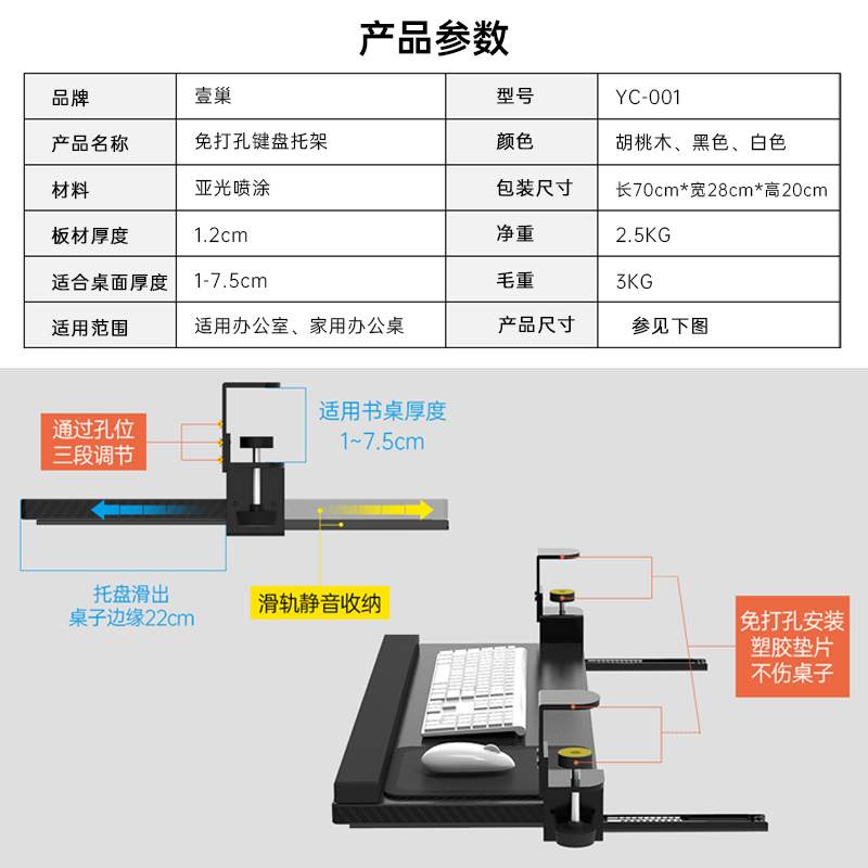 键盘托架免打孔抽屉架托免安装桌面滑轨夹桌下支架电脑鼠标收纳架 - 图2