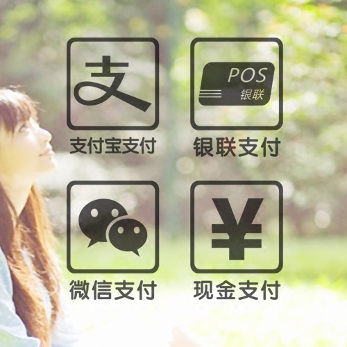 支付宝微信银联刷卡支付方式贴纸标志店铺橱窗