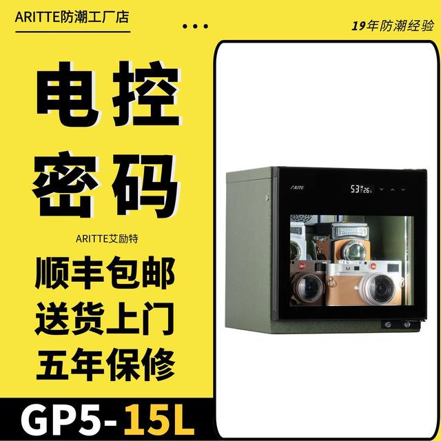 AILITE official flagship store moisture-proof box