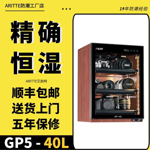艾励特电子防潮箱相机干燥箱防潮柜存茶叶普洱镜头吧唧除湿40L - 图1