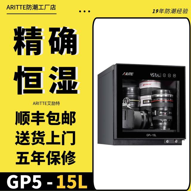 AILITE official flagship store moisture-proof box