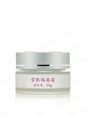静之源雪肌英美嘉修颜遮阳隔离霜