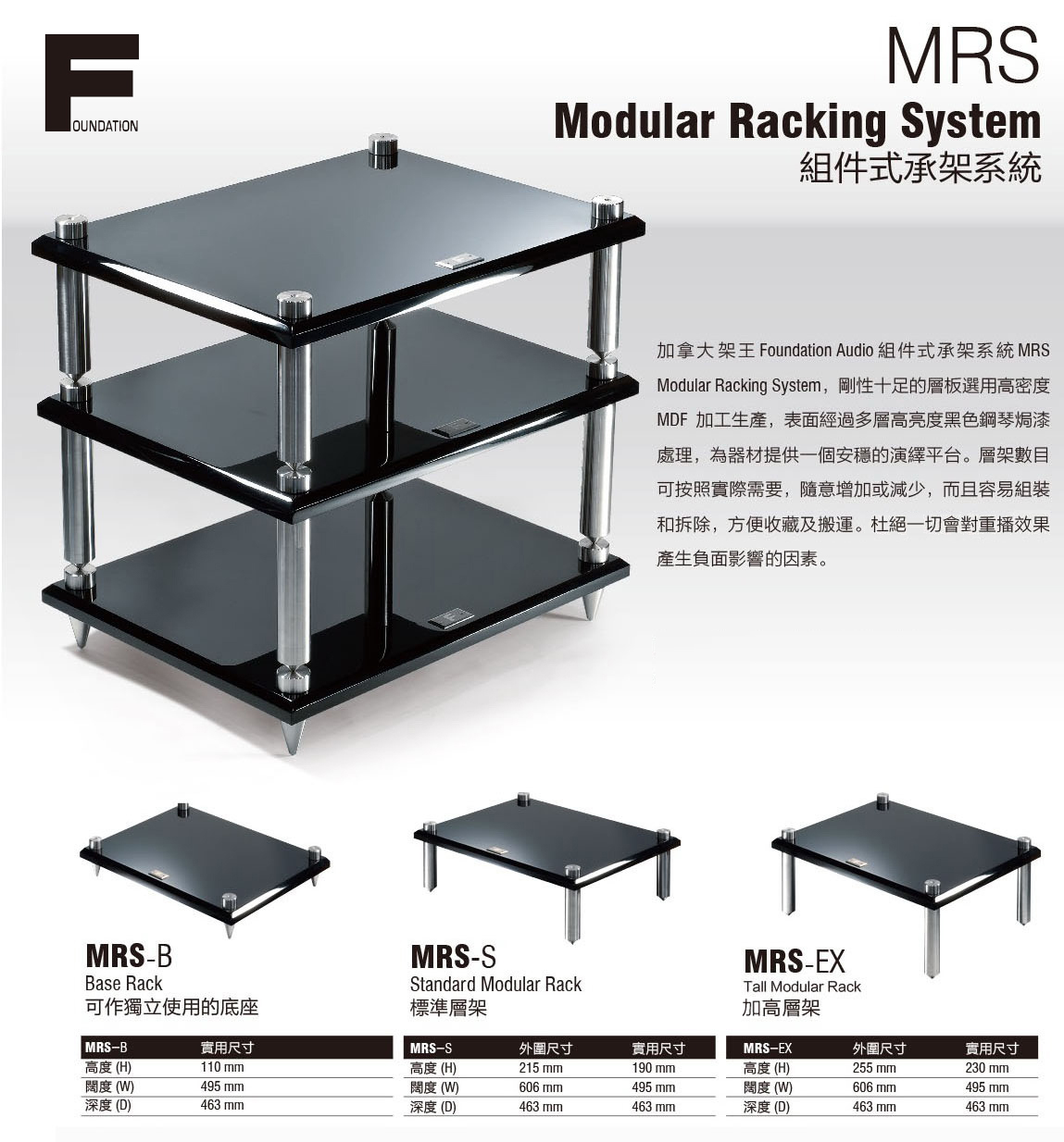 范天臣 Foundation MRS BRS 机架 器材架 秒杀高丘 架皇 架中之王 - 图0