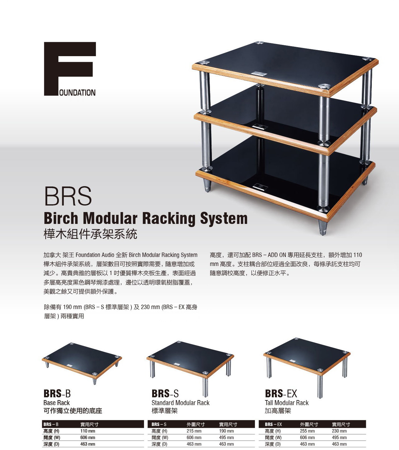 范天臣 Foundation MRS BRS 机架 器材架 秒杀高丘 架皇 架中之王 - 图2