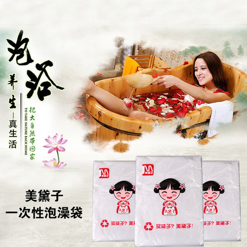 加厚130*120一次性浴缸膜泡澡袋加厚浴缸套塑料袋木桶浴袋子 - 图1