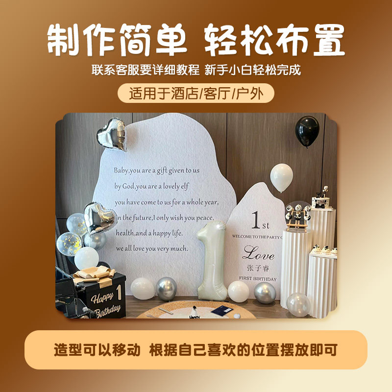 2025韩系式宝宝一周岁宴生日布置场景氛围感装饰抓周礼背景墙kt板,淘宝优惠券,粉丝福利购,淘宝优惠卷