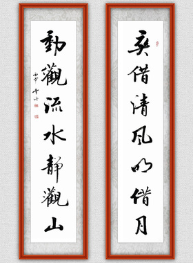 玄关茶庄对联手写带卷轴挂画饰品