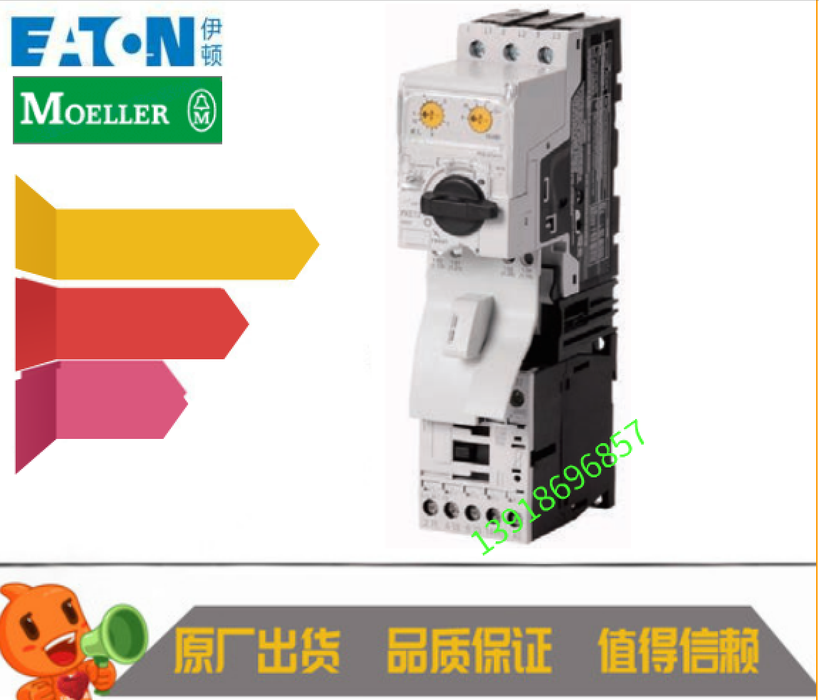 伊顿穆勒EATON PKZMC-16电动机保护开关 XTPR016BC1C现货10-16A