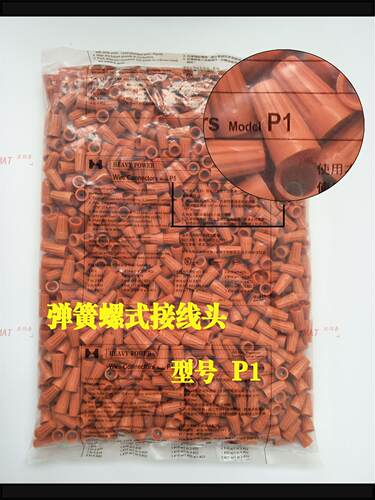 P1 台湾原装金笔 弹簧螺式接线头 螺旋式接线帽1000只装 螺旋端子 - 图1