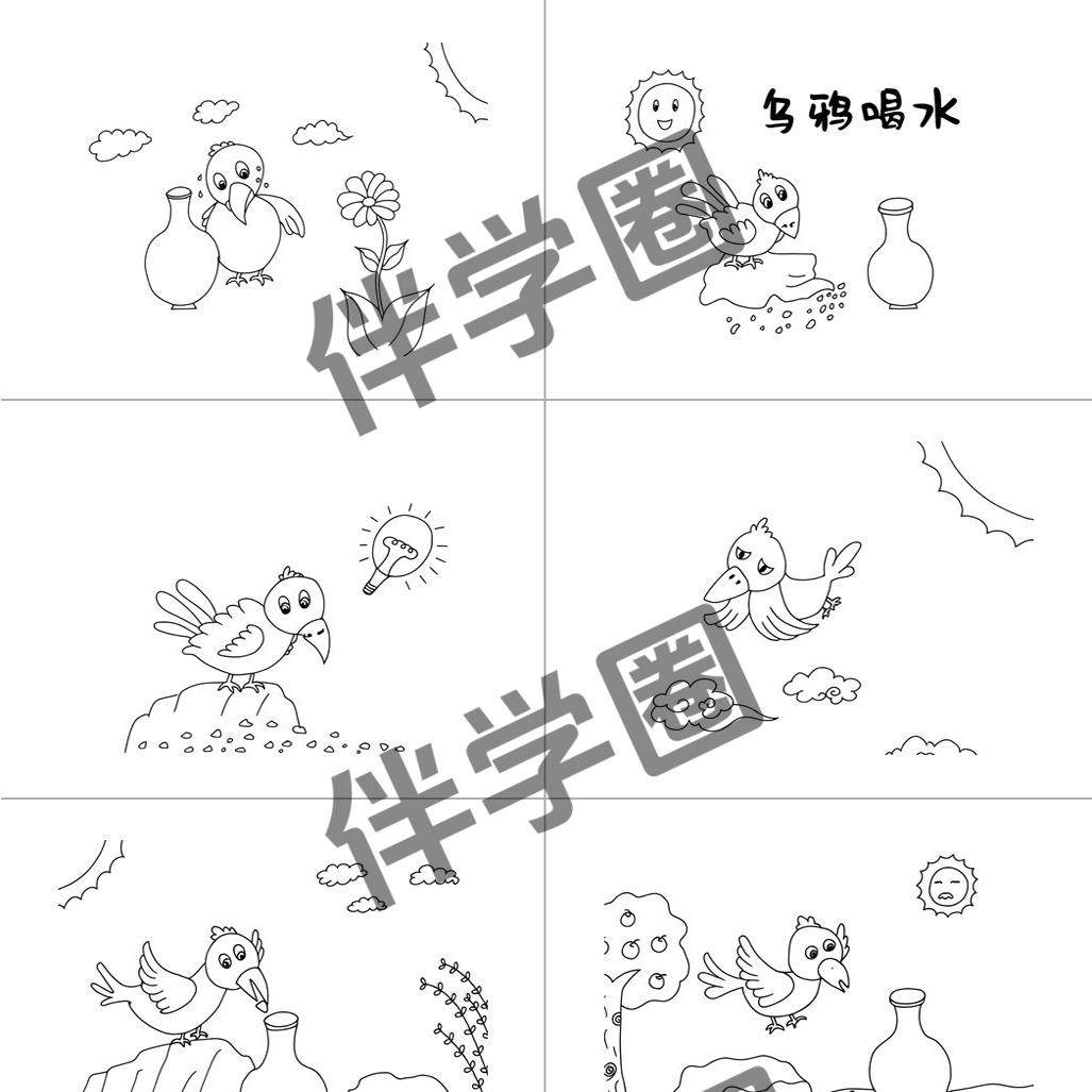 乌鸦喝水自制绘本故事书可打印涂色模板共8页 pdf,淘宝优惠券,粉丝福利购,淘宝优惠卷