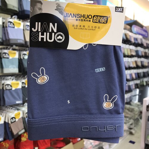 正品健硕男士内裤纯棉舒适透气印花中腰短裤头平角四角少男学生裤 - 图2