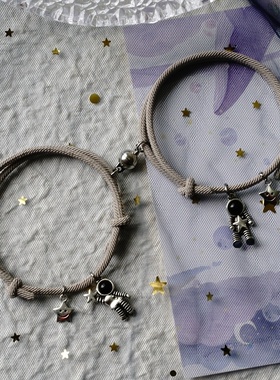 2026时尚日韩时尚简约摘星星宇航员 日月相吸情侣手链男女一对ins