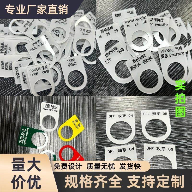 定做双色板电气标牌配电柜控制箱指示灯按钮22标识牌激光雕刻标签,淘宝优惠券,粉丝福利购,淘宝优惠卷