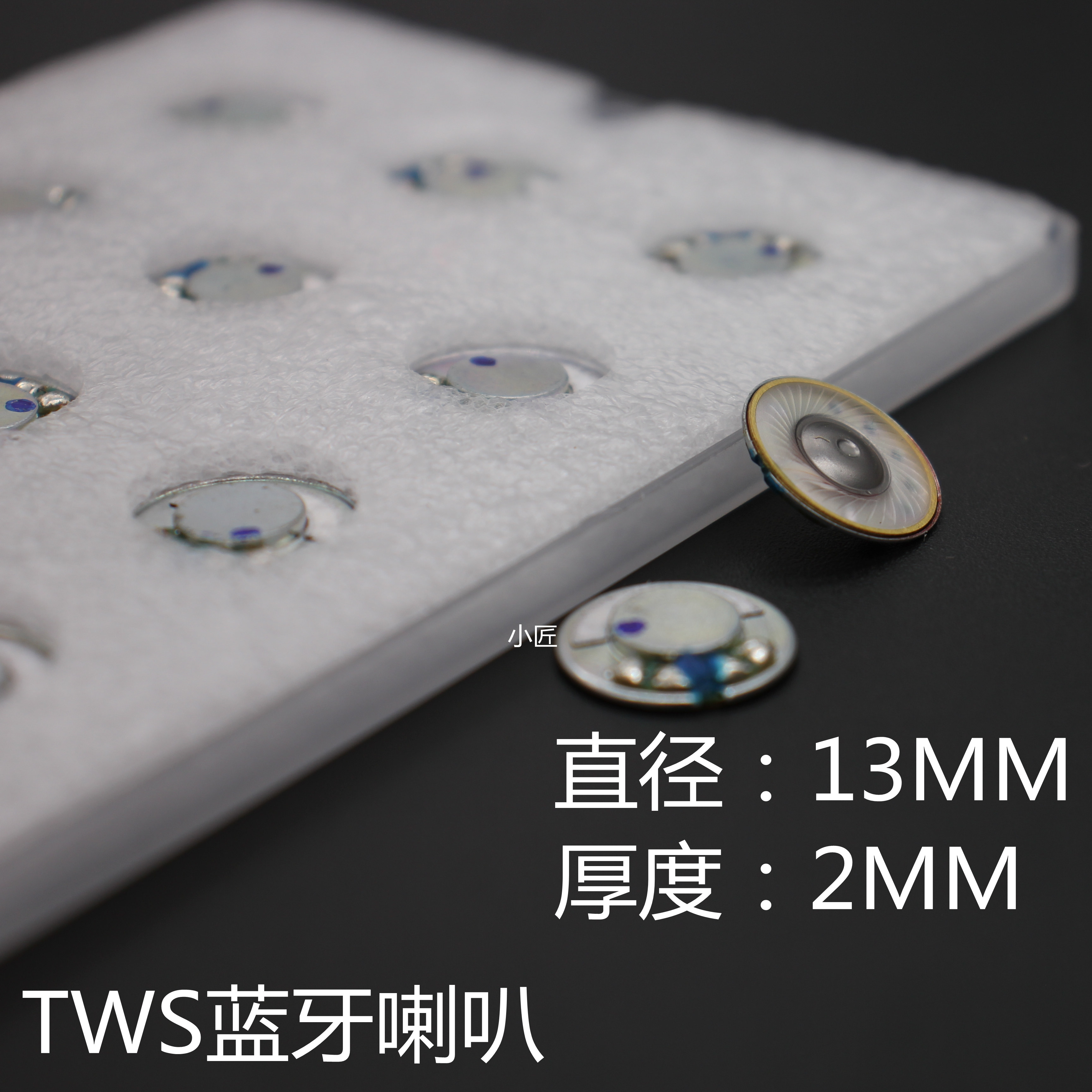 DIY耳机蓝牙超薄13MM单元2MM厚度 PU钛膜 32欧重低音声场tws 喇叭 - 图0