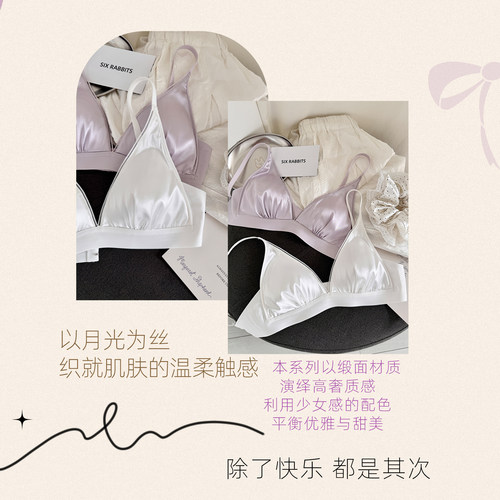 六只兔子内衣女薄款显瘦三角杯文胸舒适无钢圈深V缎面软支撑胸罩 - 图2