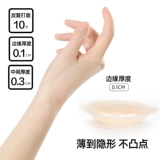 Противоударный кролик, силиконовые наклейки на соски, невидимое тонкое нижнее белье, ультратонкее защитное белье, с лямками