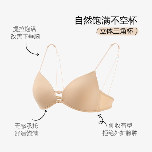 六只兔子前扣美背内衣女无痕隐形胸罩聚拢性感细肩带文胸2026春款 - 图2