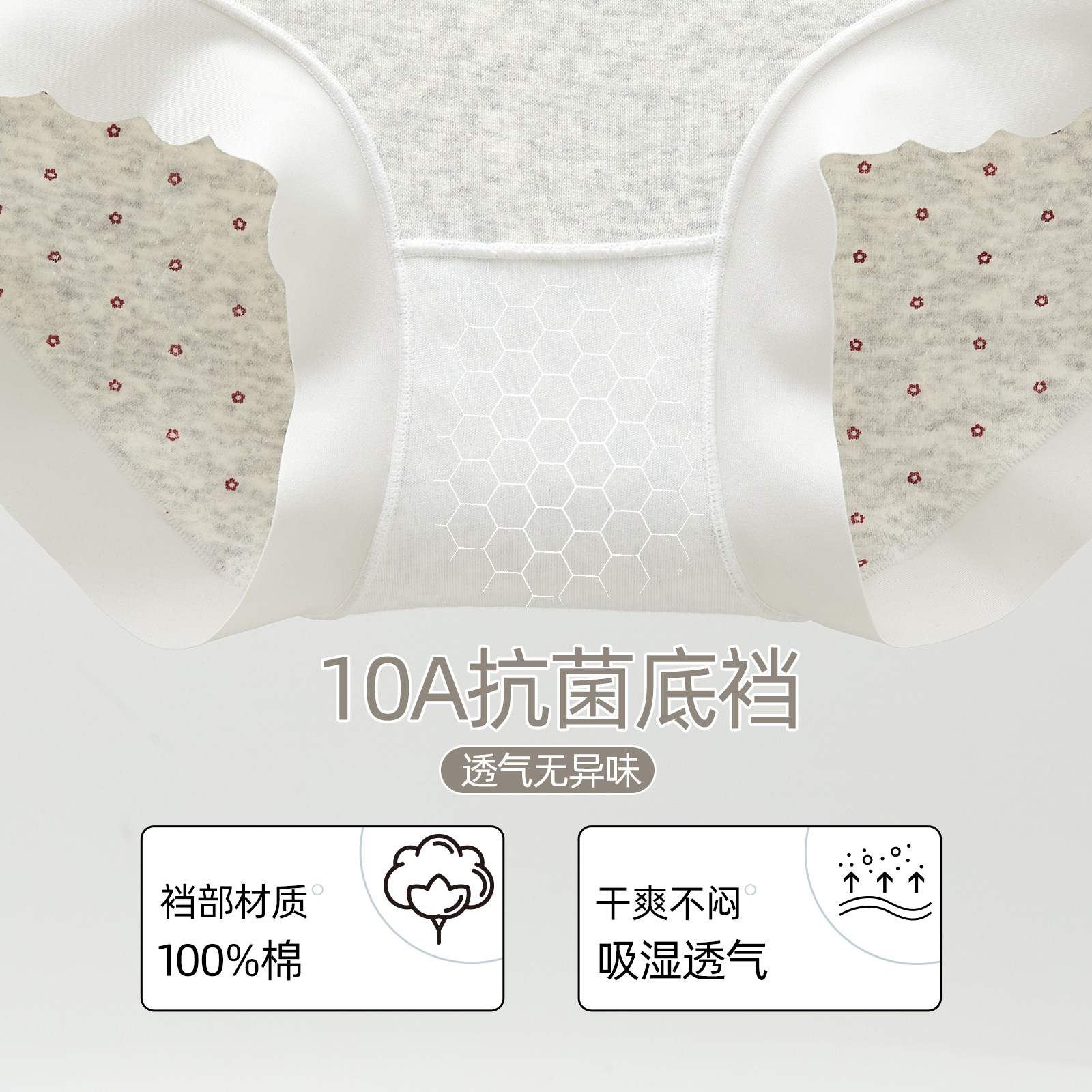 六只兔子3条装内裤女10A抑菌纯棉底裆短裤头防夹臀中腰女士三角裤,淘宝优惠券,粉丝福利购,淘宝优惠卷