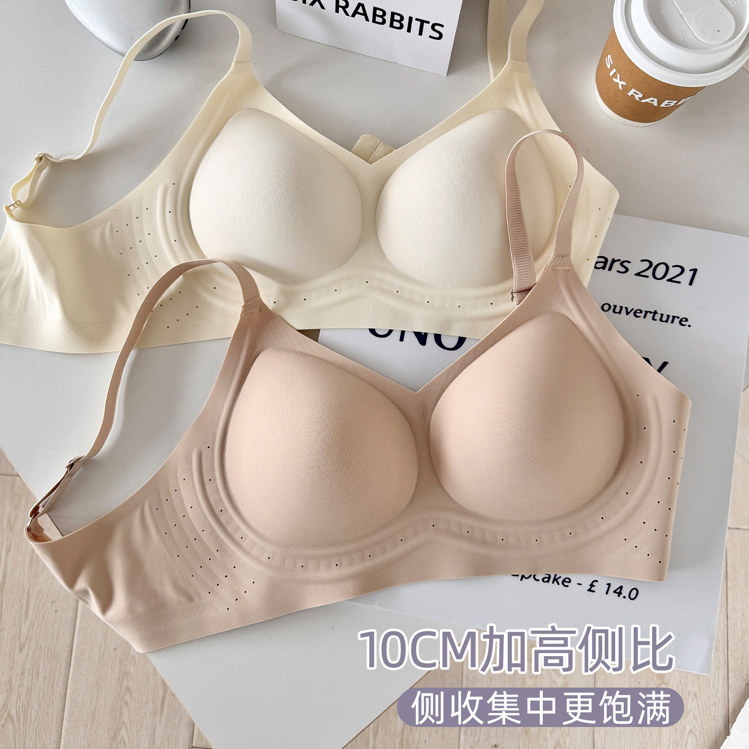 六只兔子无痕内衣女小胸聚拢文胸无钢圈侧收副乳防下垂防外扩胸罩,淘宝优惠券,粉丝福利购,淘宝优惠卷