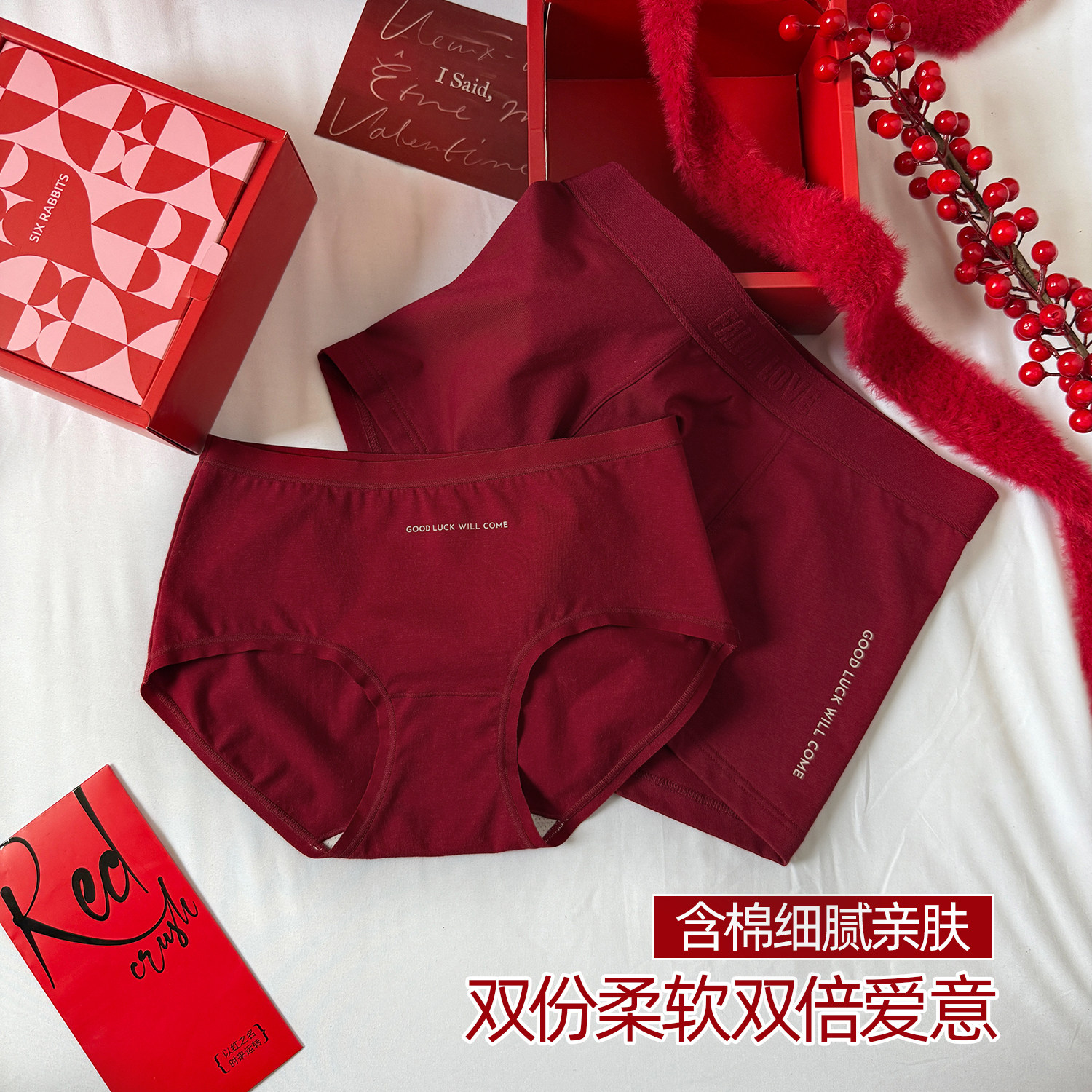 六只兔子大红色情侣内裤一男一女结婚新年本命年红色男士内裤女士,淘宝优惠券,粉丝福利购,淘宝优惠卷