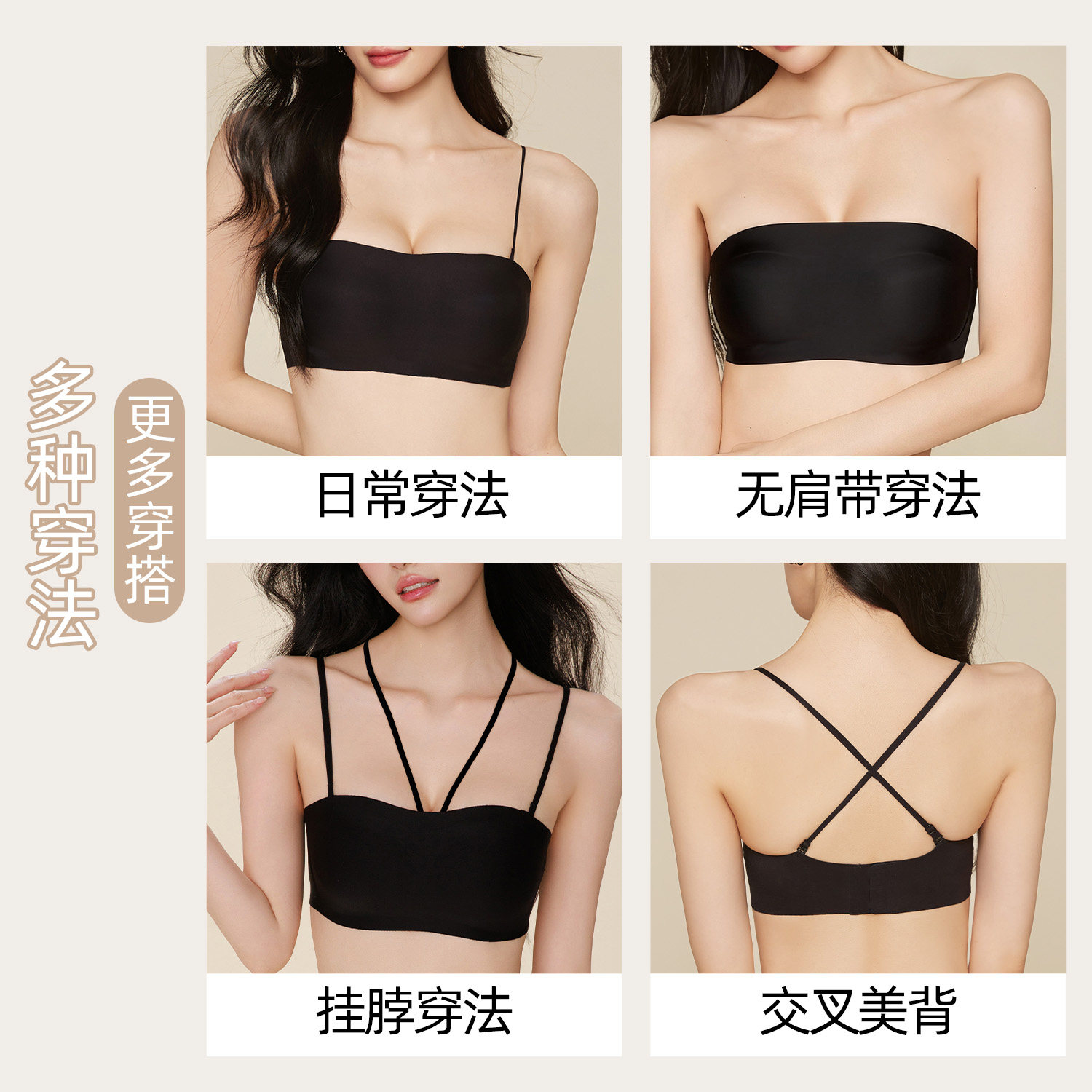 六只兔子无肩带内衣女小胸聚拢显大防滑抹胸收副乳细肩带无痕文胸