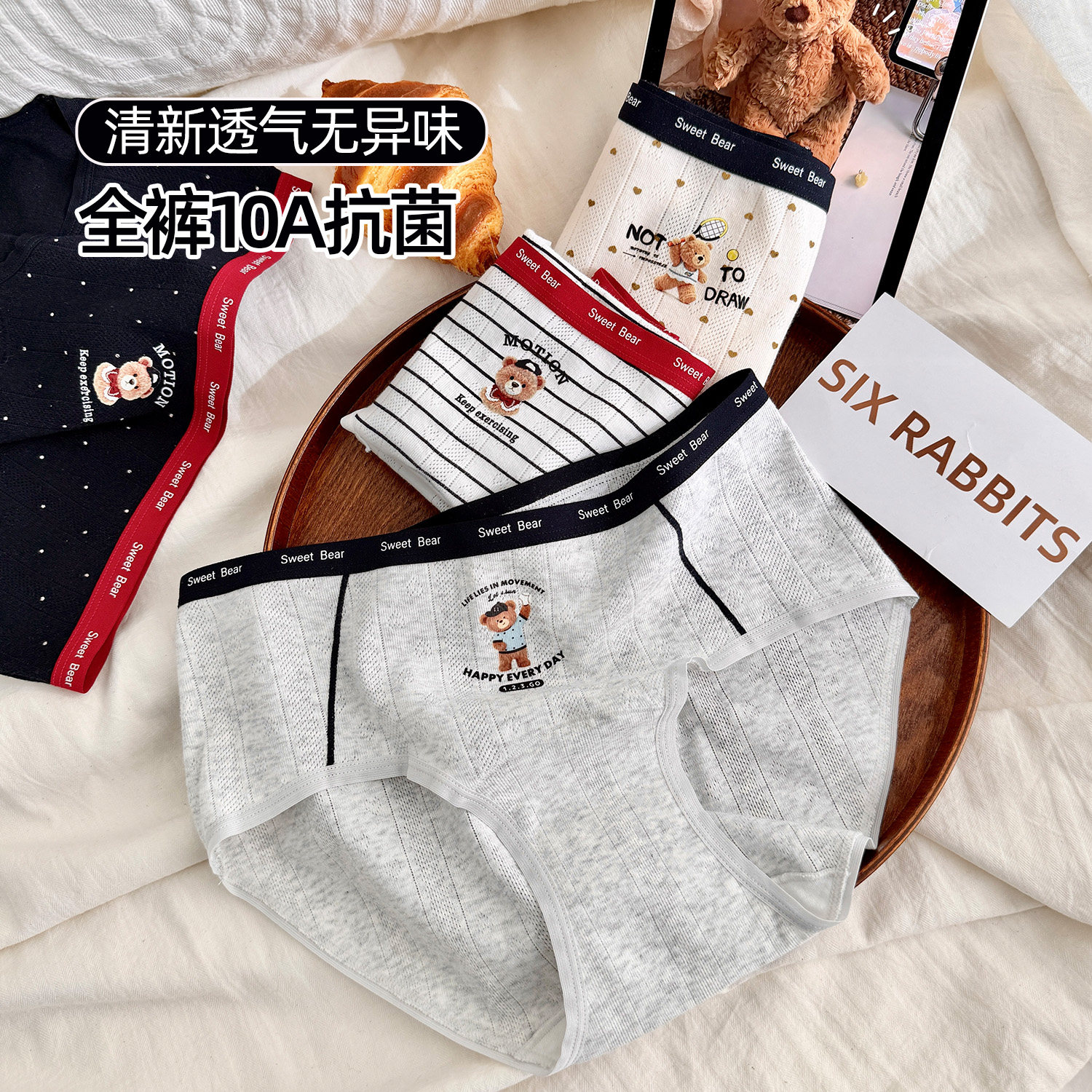 六只兔子A类柔软棉内裤女全裤10A抑菌纯棉底裆中腰不夹臀三角裤,淘宝优惠券,粉丝福利购,淘宝优惠卷