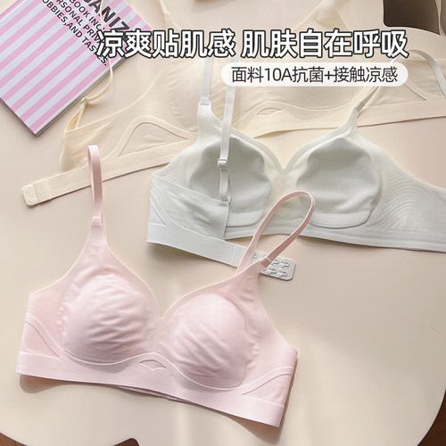 六只兔子无痕抑菌内衣女大胸显小显瘦凉感透气无钢圈收副乳胸罩 - 图2