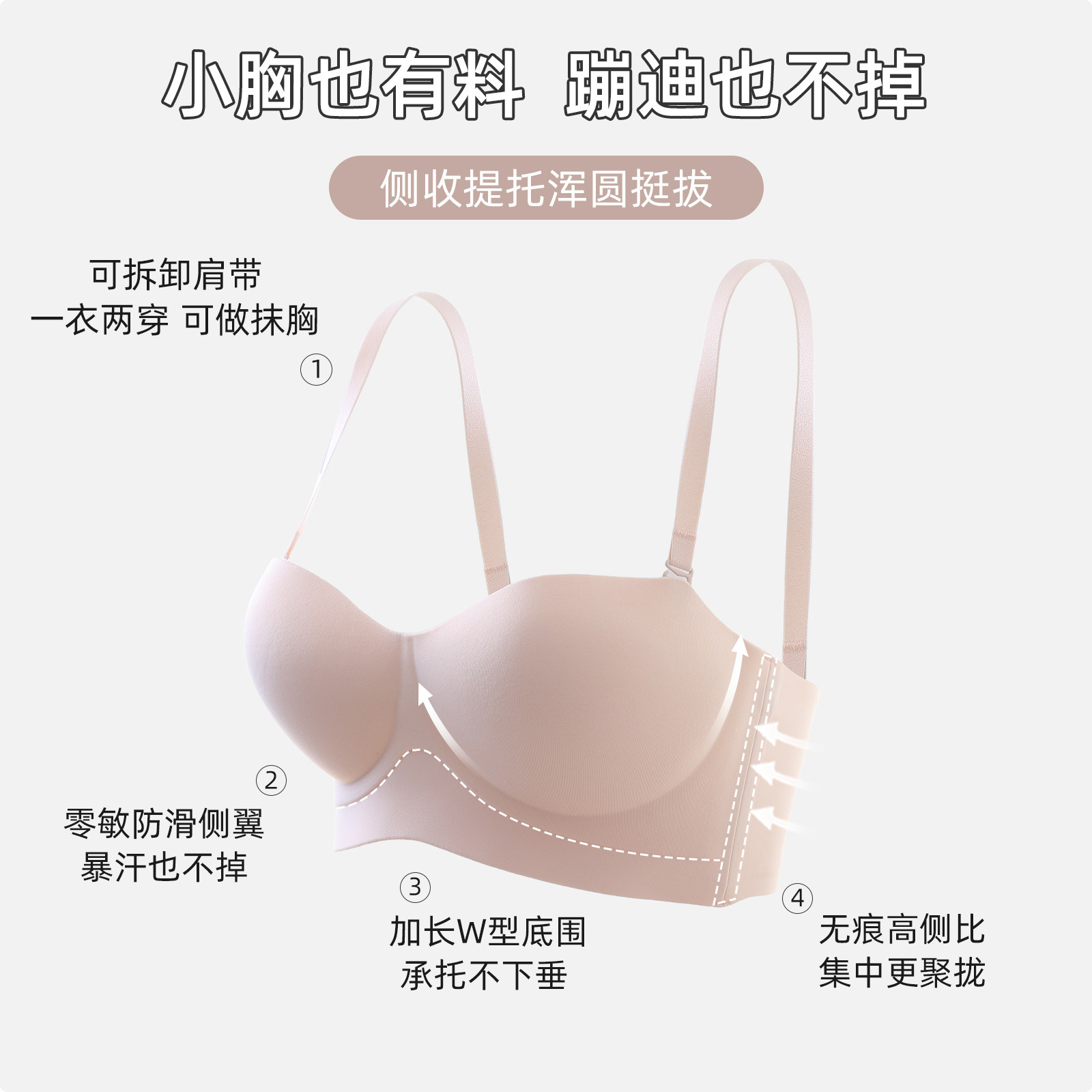 六只兔子无痕性感内衣女小胸聚拢显大文胸收副乳防下垂无肩带胸罩,淘宝优惠券,粉丝福利购,淘宝优惠卷