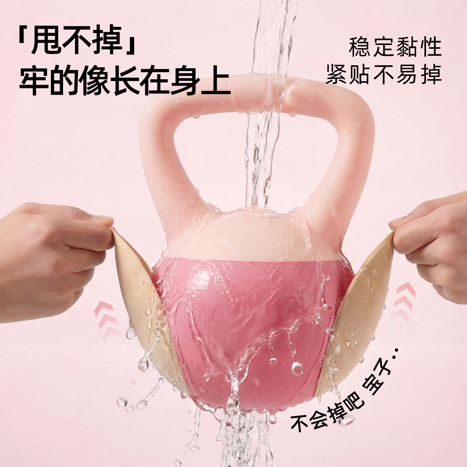六只兔子小胸聚拢胸贴女婚纱用防凸点隐形夏季无痕薄款硅胶乳贴