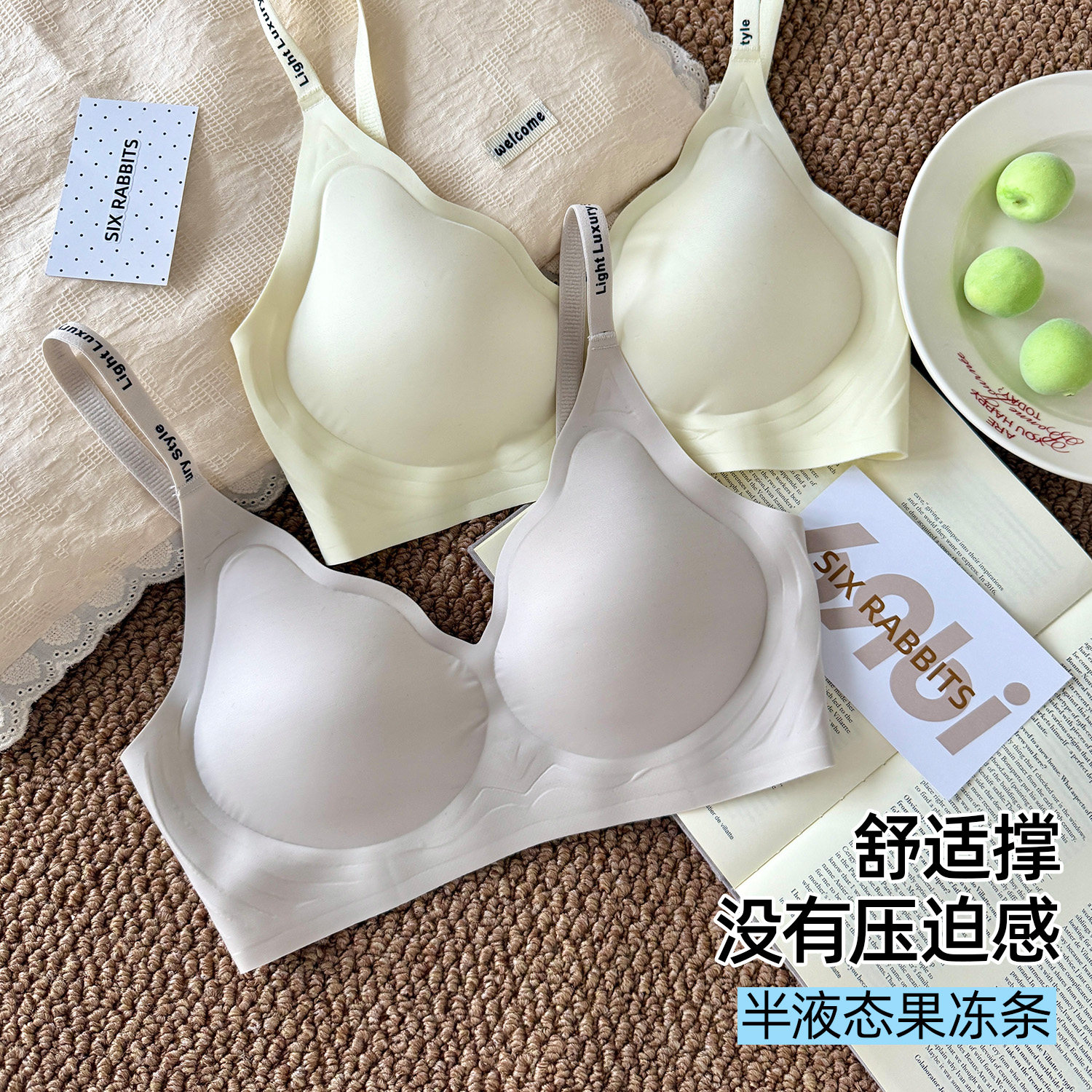 六只兔子无钢圈内衣女小胸聚拢胸罩收副乳防下垂字母肩带文胸,淘宝优惠券,粉丝福利购,淘宝优惠卷