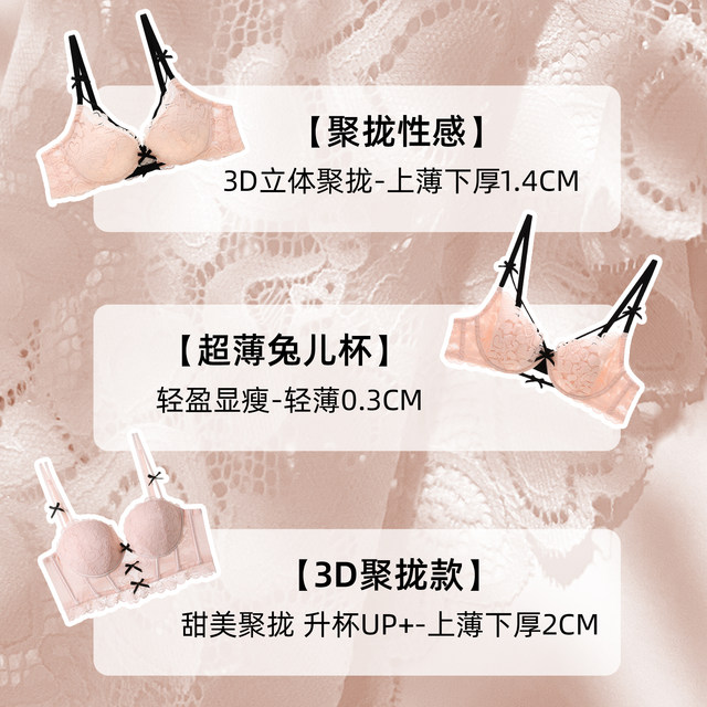 Six Rabbits Lace Push-Up Maxi Wireless Bra