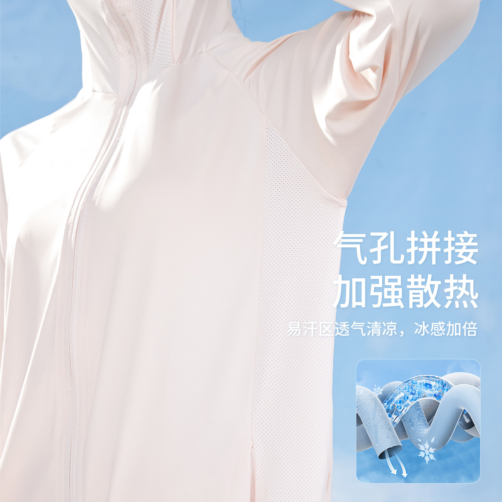 六只兔子夏季薄款防晒衣女透气不闷热修身防晒服防紫外线女士外套