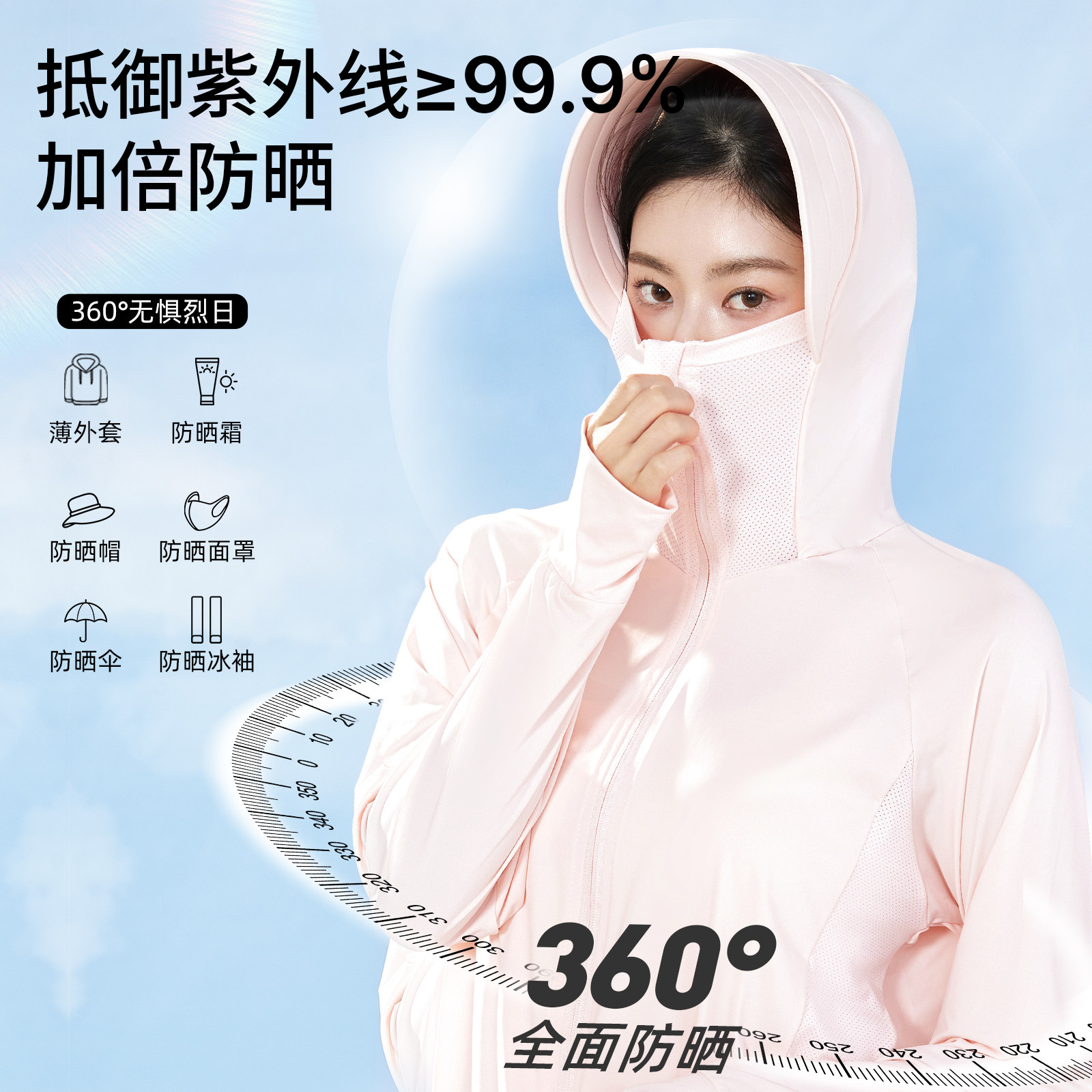 六只兔子夏季薄款防晒衣女透气不闷热修身防晒服防紫外线女士外套