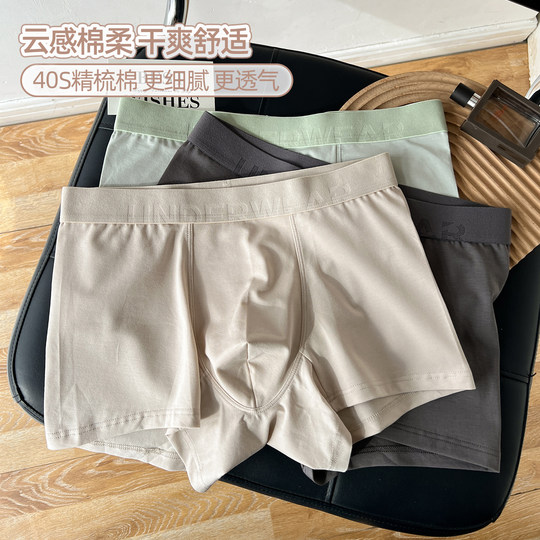 Six rabbits with mid-waist buttocks and antibacterial men's underwear