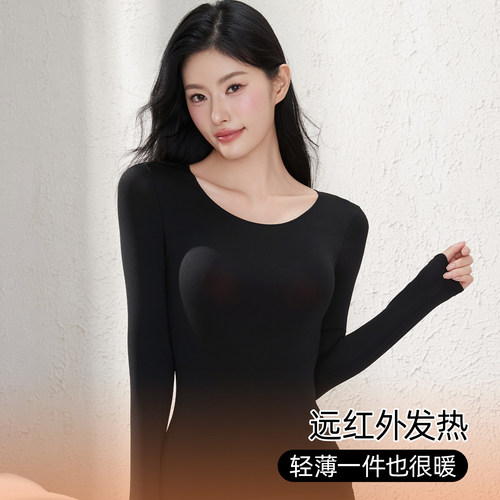 六只兔子秋冬内衣女士面膜衣舒适保暖修身内搭7A抗菌肌底衣套装 - 图0