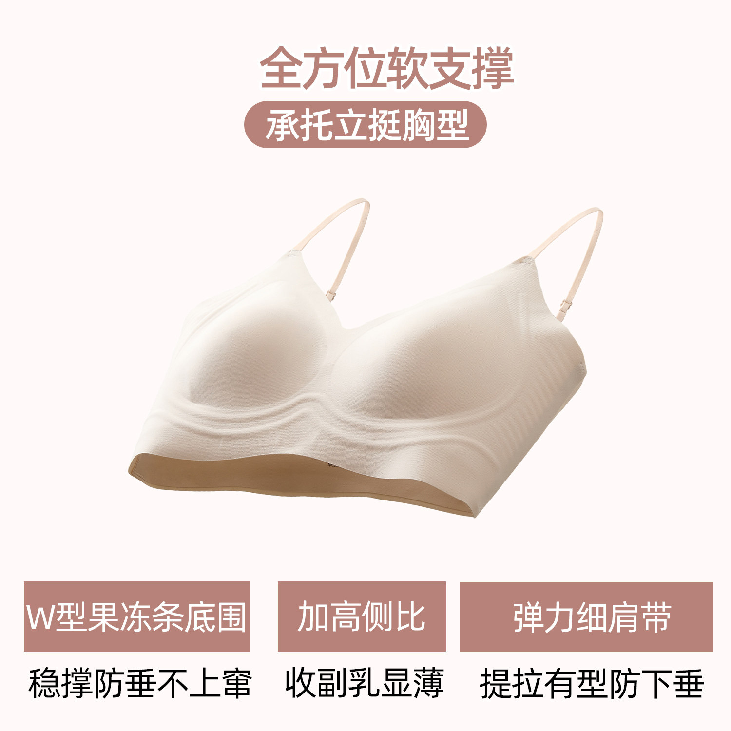 六只兔子抑菌内衣女薄款显瘦无痕隐形粉底液防下垂细肩带美背文胸,淘宝优惠券,粉丝福利购,淘宝优惠卷