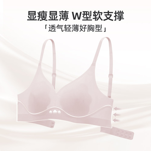 六只兔子无痕抑菌内衣女大胸显小显瘦凉感透气无钢圈收副乳胸罩 - 图1