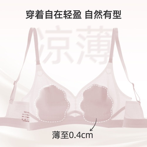 六只兔子无痕抑菌内衣女大胸显小显瘦凉感透气无钢圈收副乳胸罩 - 图3