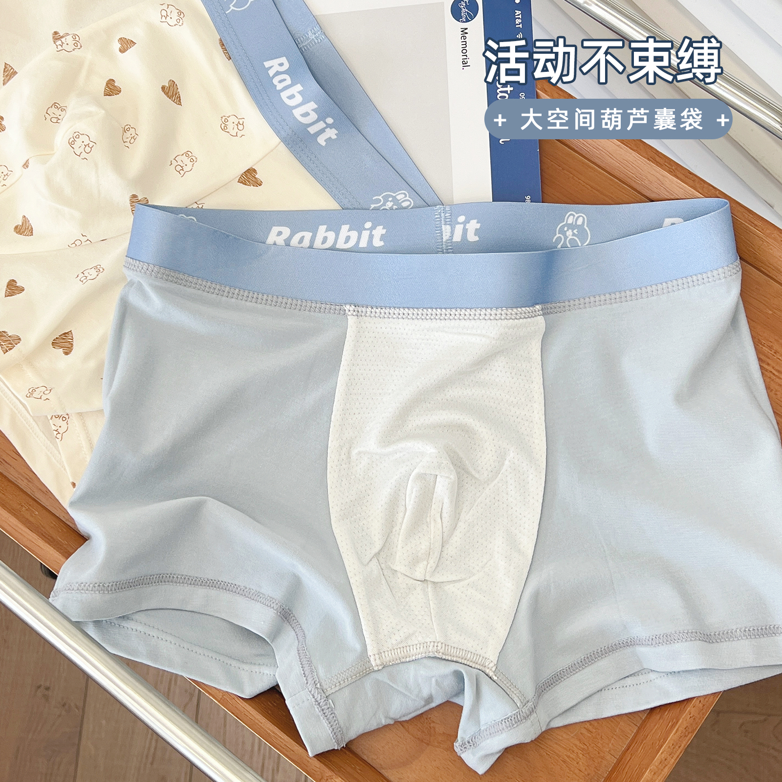 六只兔子棉质男士内裤透气底裆四角裤宽松舒适中腰包臀平角裤男,淘宝优惠券,粉丝福利购,淘宝优惠卷