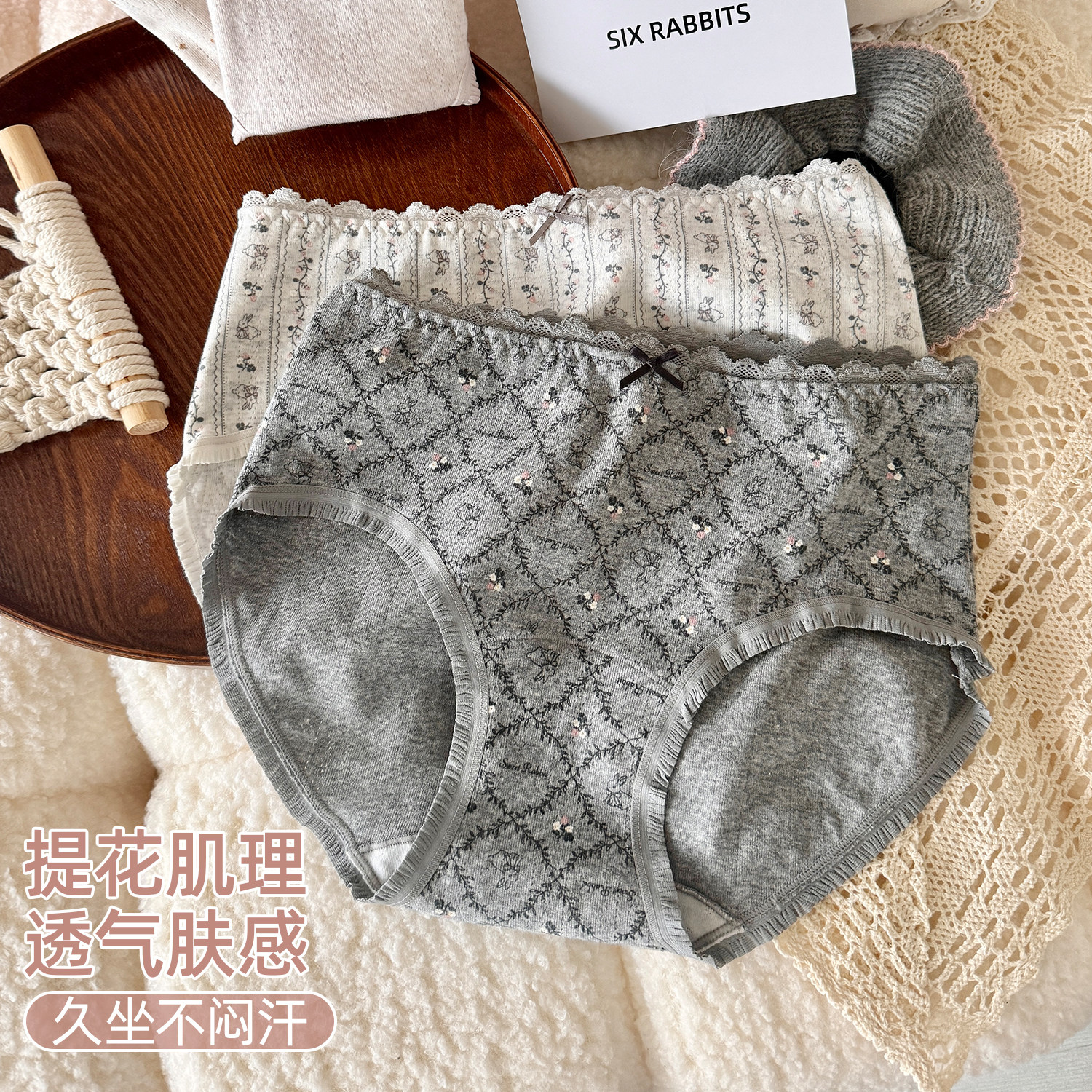 六只兔子A类棉内裤女10A抑菌加长全棉底裆中腰甜美风防夹臀三角裤,淘宝优惠券,粉丝福利购,淘宝优惠卷