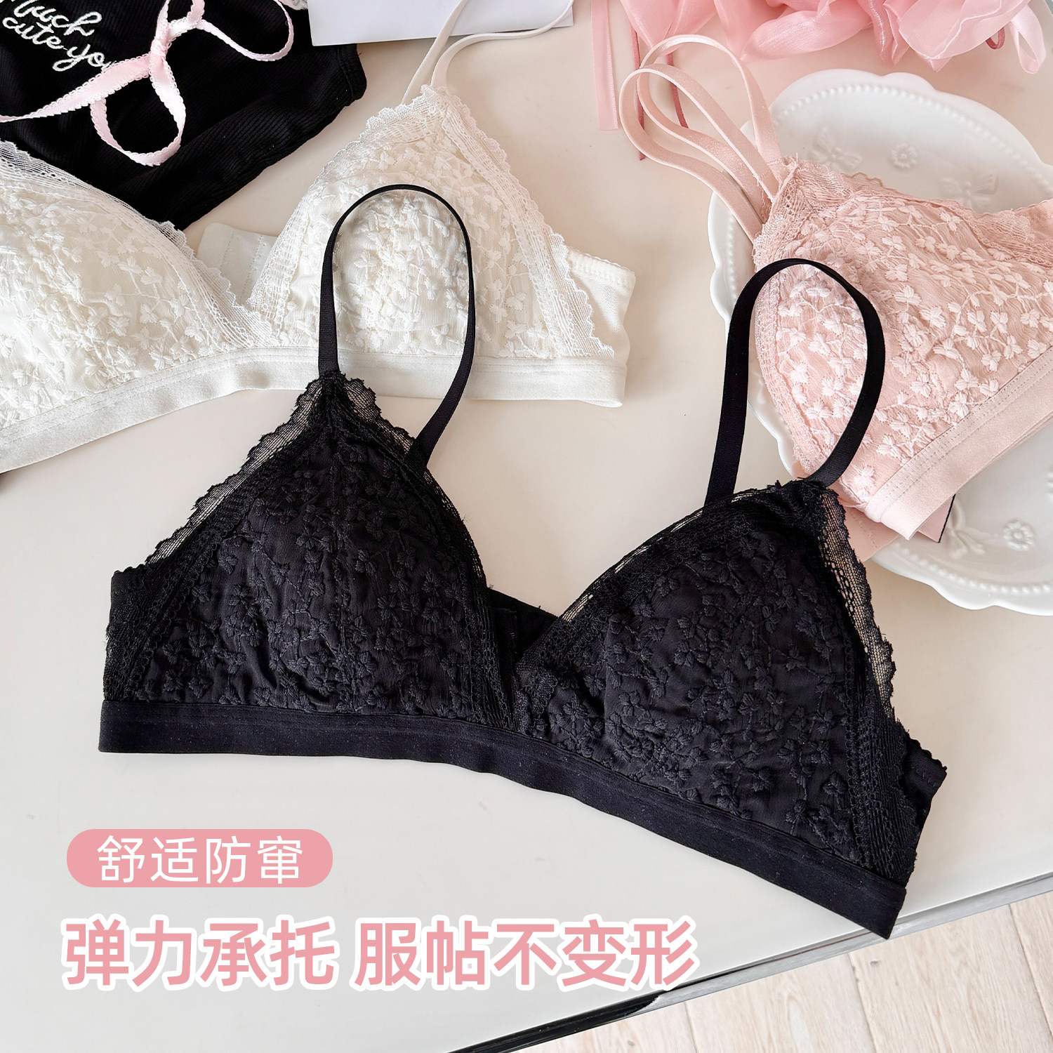 六只兔子背心式内衣女薄款显瘦胸罩无钢圈无痕隐形特调粉底液文胸