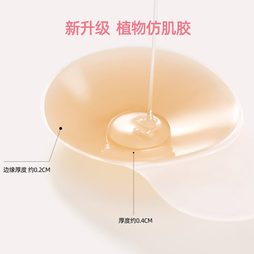 六只兔子硅胶提拉胸贴女聚拢上托乳贴春夏季隐形内衣防凸点吊带用 - 图2