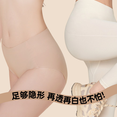 六只兔子无痕粉底液内裤高弹一片式莫代尔短裤舒适中腰包臀三角裤 - 图2