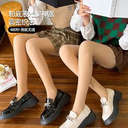 拍2件！六只兔子光腿神器